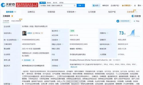 孫東旭卸任東方甄選珠海公司職務(wù)，加速退出新東方體系，或?qū)Ｗ⒙糜伍_(kāi)發(fā)策劃新賽道