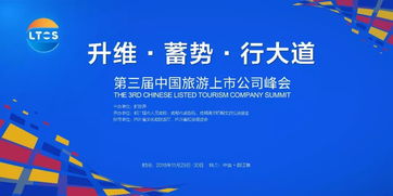 透過百年老號港中旅的十宗“最”，窺悉旅業(yè)維艱（上）——旅游開發(fā)項(xiàng)目策劃咨詢