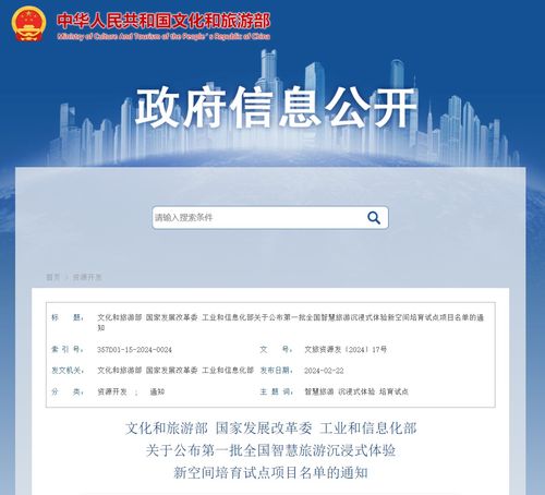 智慧旅游國家級名單公布，廣東兩項(xiàng)目上榜 文旅融合新風(fēng)向與策劃新路徑
